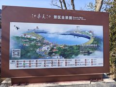 -江南天池