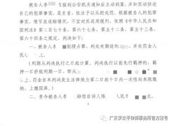 -广东罗欢平律师事务所