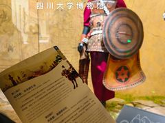 -四川大学博物馆