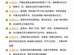 -日照海滨国家森林公园