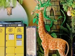 -绿色星球动物主题公园