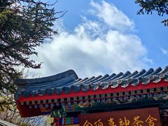 -妙峰山风景名胜区