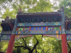 -北京国子监胡同