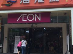 -海港城购物中心