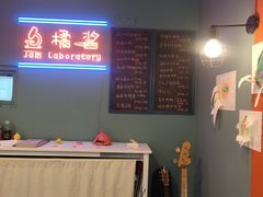 -橘酱餐厅