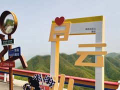 -洛阳白云山景区