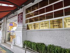 -上海广德中医门诊部