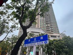 -潮发潮汕牛肉店(永庆坊店)