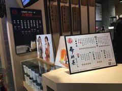 -寿奶茶·鲜奶与茶(合生汇购物中心店)