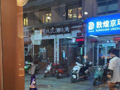 -城边边烧烤-魏晋烤肉旗舰店