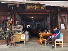 门面-南街牛肉麺(南街店)