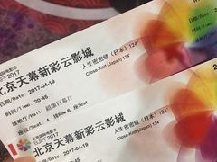 -天幕新彩云国际影城(激光巨幕店)