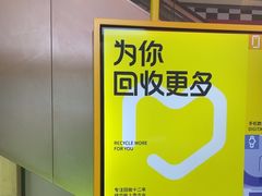 -爱回收(金桥国际商业广场店)