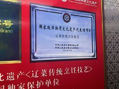 -鹿鸣春饭店(总店)