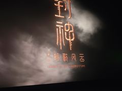 -中影国际影城(小西天CINITY店)