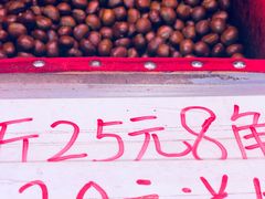 -高记福桂桂花糖炒栗(鼓楼店)