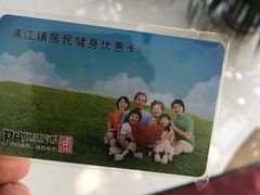 -浦江镇市民健身中心·菲快体育