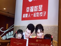 -客临百思德·东北特色馆(龙湖时代天街店)