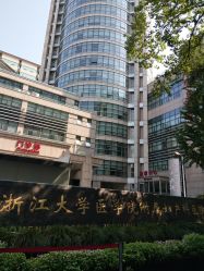 -浙江大学医学院附属妇产科医院(湖滨院区)