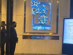 -炳胜公馆(珠江新城店)
