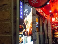 门面-路边摊小炉子烧烤