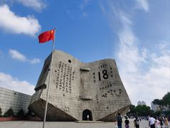 -沈阳“九·一八”历史博物馆