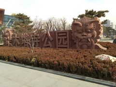 -木塔寺遗址生态公园