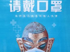 -三星堆博物馆