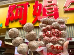 -阿娟牛肉丸·手打牛肉丸·现做现卖