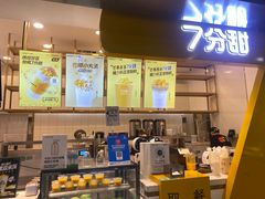 -7分甜(江宁万达店)