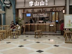 -李山山茶事(景枫店)