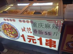 -邓姐串串香(水围店)