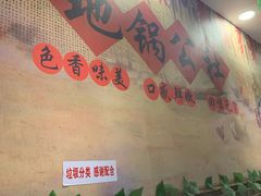 -地锅公社·现炒地锅鸡·地锅鱼·夜宵(罗锦路店)