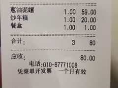 -华盛丰温州大排档(东三环南路店)