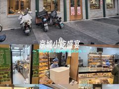-护国寺小吃(新街口店)
