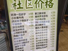 -听涛雅苑百味饺子老家菜馆