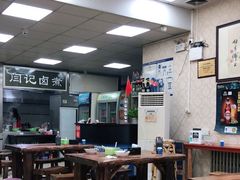 大堂-阁瑞居闫记卤煮(乔庄北街店)