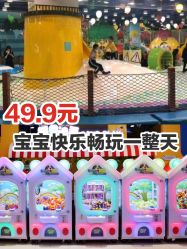 -万达宝贝乐园(北京槐房店)