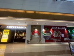 -天河城购物中心