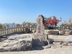 -青州市云门山风景区