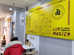 -卤鹅鲜生(卤鹅鲜生万科金域悦府店)