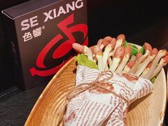 -色響火锅(恒隆广场店)