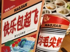 都匀毛尖奶茶-包整·丝娃娃(一览甲秀楼风景店)