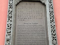 -圣安寺