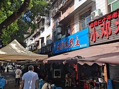 -温馨缘面庄(总店)