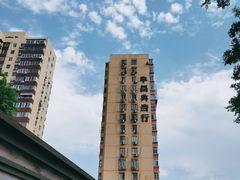 -阜昌典当行(阜成门店)