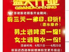-柳大厨螺蛳粉(人民路总店)
