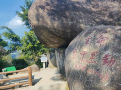 -火炉山森林公园