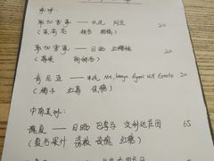 账单-无牌咖啡&酒馆