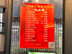 菜单-天星正源火锅(地勘路店)